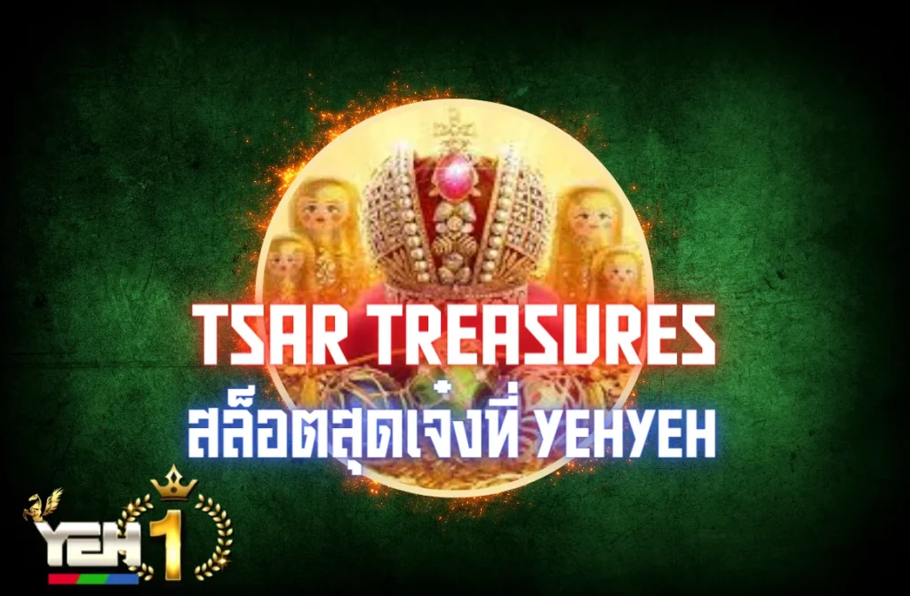 tsar treasures